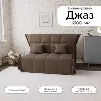 Прямой диван «Джаз 1800», ППУ, механизм аккордеон, велюр, цвет квест 033