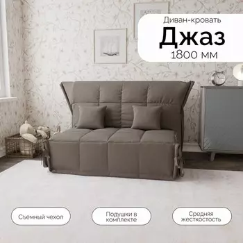 Прямой диван «Джаз 1800», ППУ, механизм аккордеон, велюр, цвет квест 032