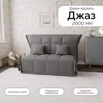 Прямой диван «Джаз 2000», ППУ, механизм аккордеон, велюр, цвет квест 014