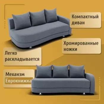 Прямой диван «Гитара», ПБ, механизм еврокнижка, локоть справа, велюр, цвет квест 026