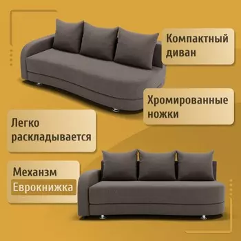 Прямой диван «Гитара», ПБ, механизм еврокнижка, локоть слева, велюр, цвет квест 032