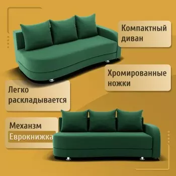 Прямой диван «Гитара», ПБ, механизм еврокнижка, локоть справа, велюр, цвет квест 010