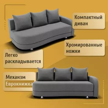 Прямой диван «Гитара», ПБ, механизм еврокнижка, локоть справа, велюр, цвет квест 014