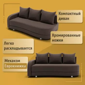 Прямой диван «Гитара», ПБ, механизм еврокнижка, локоть слева, велюр, цвет квест 033