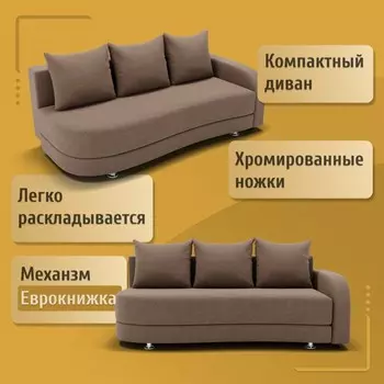 Прямой диван «Гитара», ПБ, механизм еврокнижка, локоть справа, велюр, цвет квест 025