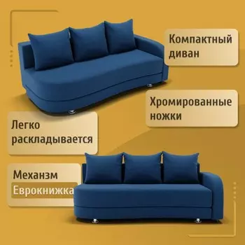 Прямой диван «Гитара», ПБ, механизм еврокнижка, локоть справа, велюр, цвет квест 024