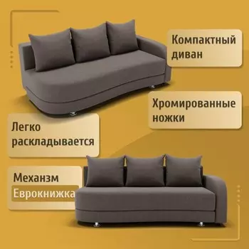 Прямой диван «Гитара», ПБ, механизм еврокнижка, локоть справа, велюр, цвет квест 032