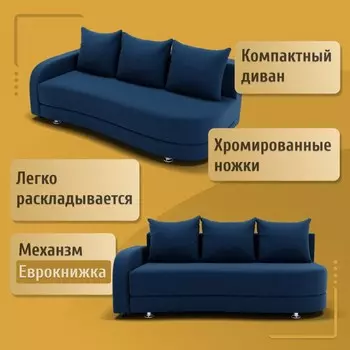 Прямой диван «Гитара», ППУ, механизм еврокнижка, локоть слева, велюр, цвет квест 024