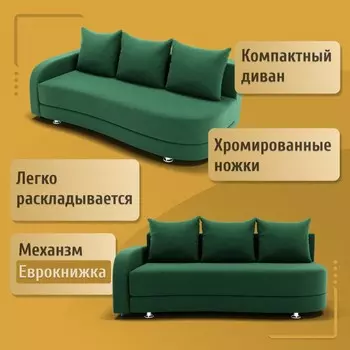 Прямой диван «Гитара», ППУ, механизм еврокнижка, локоть слева, велюр, цвет квест 010