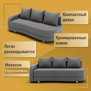 Прямой диван «Гитара», ППУ, механизм еврокнижка, локоть слева, велюр, цвет квест 014