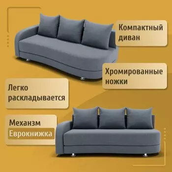 Прямой диван «Гитара», ППУ, механизм еврокнижка, локоть слева, велюр, цвет квест 026