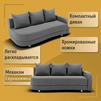 Прямой диван «Гитара», ППУ, механизм еврокнижка, локоть справа, велюр, цвет квест 014