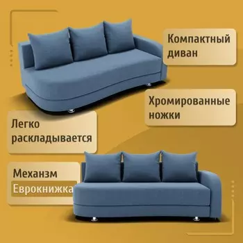 Прямой диван «Гитара», ППУ, механизм еврокнижка, локоть справа, велюр, цвет квест 023