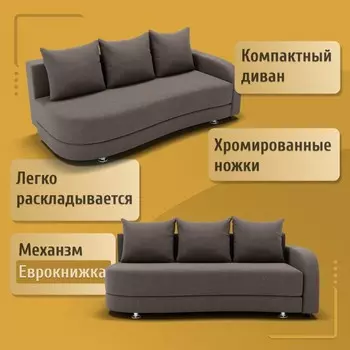 Прямой диван «Гитара», ППУ, механизм еврокнижка, локоть справа, велюр, цвет квест 032