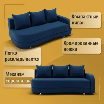 Прямой диван «Гитара», ППУ, механизм еврокнижка, локоть справа, велюр, цвет квест 024