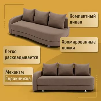 Прямой диван «Гитара», ППУ, механизм еврокнижка, локоть слева, велюр, цвет квест 025