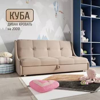 Прямой диван «Куба 2000», ППУ, механизм аккордеон, велюр, цвет квест 025