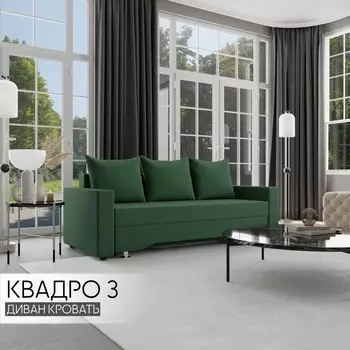 Прямой диван «Квадро 3», ППУ, механизм еврокнижка, велюр, цвет квест 010