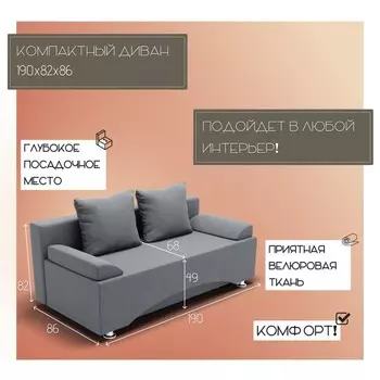 Прямой диван «Престиж», ПБ, механизм выкатной, велюр, цвет квест 026