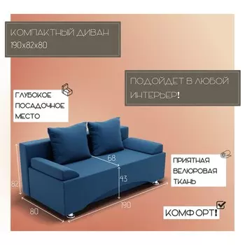 Прямой диван «Престиж», ППУ, механизм выкатной, велюр, цвет квест 024