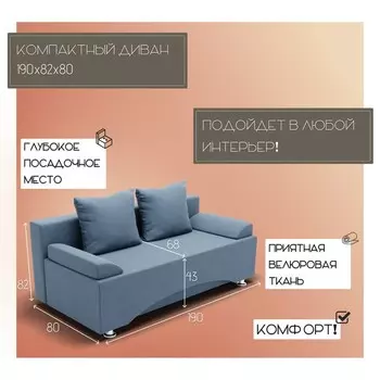 Прямой диван «Престиж», ППУ, механизм выкатной, велюр, цвет квест 023