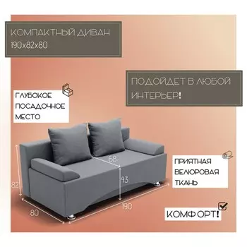 Прямой диван «Престиж», ППУ, механизм выкатной, велюр, цвет квест 026