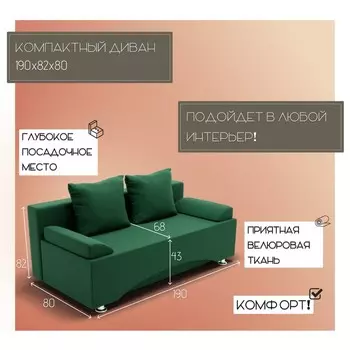 Прямой диван «Престиж», ППУ, механизм выкатной, велюр, цвет квест 010