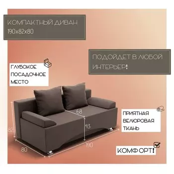 Прямой диван «Престиж», ППУ, механизм выкатной, велюр, цвет квест 033