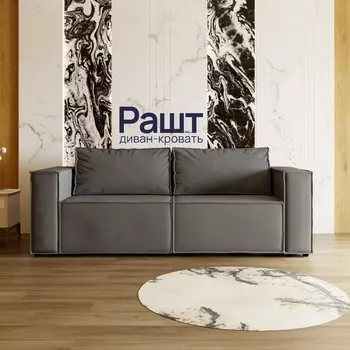 Прямой диван «Рашт», НПБ, механизм выкатной, велюр, цвет квест 026