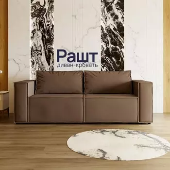 Прямой диван «Рашт», НПБ, механизм выкатной, велюр, цвет квест 033