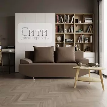 Прямой диван «Сити», ППУ, механизм еврокнижка, велюр, цвет квест 033