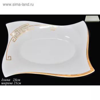 Прямоугольное блюдо Givanchi Gold