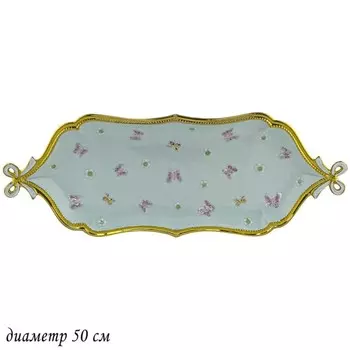 Прямоугольное блюдо Lenardi «Бабочки», 50 см, цвет ментол
