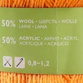 Пряжа A-elita (Аэлита) 50% шерсть, 50% акрил 781м/100гр (154 абрикос)