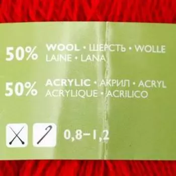 Пряжа A-elita (Аэлита) 50% шерсть, 50% акрил 781м/100гр (171 гвоздика)