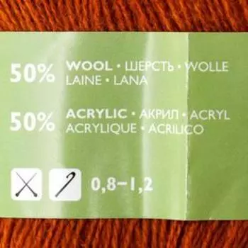 Пряжа A-elita (Аэлита) 50% шерсть, 50% акрил 781м/100гр (221 св.зол)