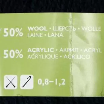Пряжа A-elita (Аэлита) 50% шерсть, 50% акрил 781м/100гр (331 матр.син)