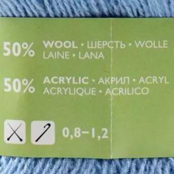 Пряжа A-elita (Аэлита) 50% шерсть, 50% акрил 781м/100гр (3 голубой)