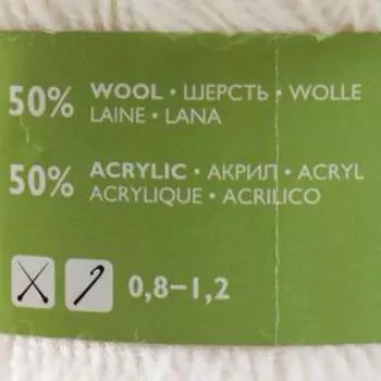 Пряжа A-elita (Аэлита) 50% шерсть, 50% акрил 781м/100гр (964 ультрабелый)