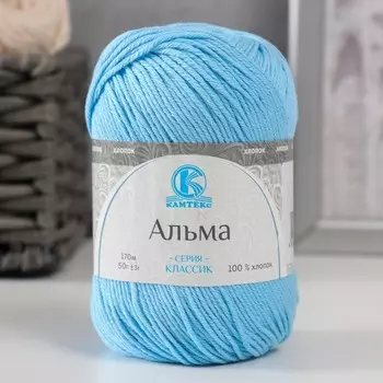 Пряжа "Альма" 100% хлопок 170м/50гр (015 голубой)