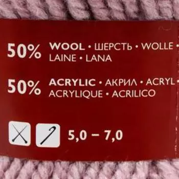 Пряжа Arina (АринаПШ) 50% шерсть, 50% акрил 123м/100гр (1042 св.ковыль)