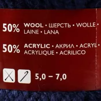 Пряжа Arina (АринаПШ) 50% шерсть, 50% акрил 123м/100гр (59 т.синий)