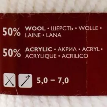Пряжа Arina (АринаПШ) 50% шерсть, 50% акрил 123м/100гр (964 ультрабелый)