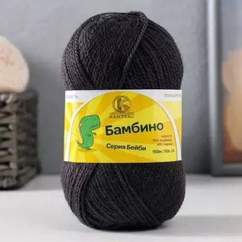 Пряжа "Бамбино" 35% шерсть меринос, 65% акрил 150м/50гр (137 маренго)