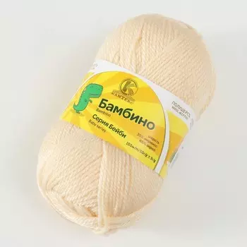 Пряжа "Бамбино" 35% шерсть меринос, 65% акрил 150м/50гр (080 экрю)