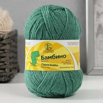 Пряжа "Бамбино" 35% шерсть меринос, 65% акрил 150м/50гр (020 эвкалипт)