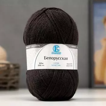 Пряжа "Белорусская" 50% шерсть, 50% акрил 300м/100гр (137 маренго)