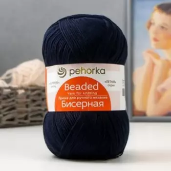 Пряжа "Бисерная" 100% акрил 450м/100гр (04-Т.Синий)