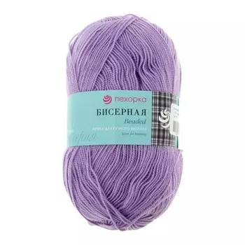 Пряжа "Бисерная" 100% акрил 450м/100гр (178-Св.сиреневый)