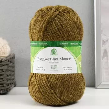 Пряжа "Бюджетная Макси" 40% шерсть, 60% акрил 140м/150гр (оливковый - 038)